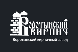 Воротынский кирпич